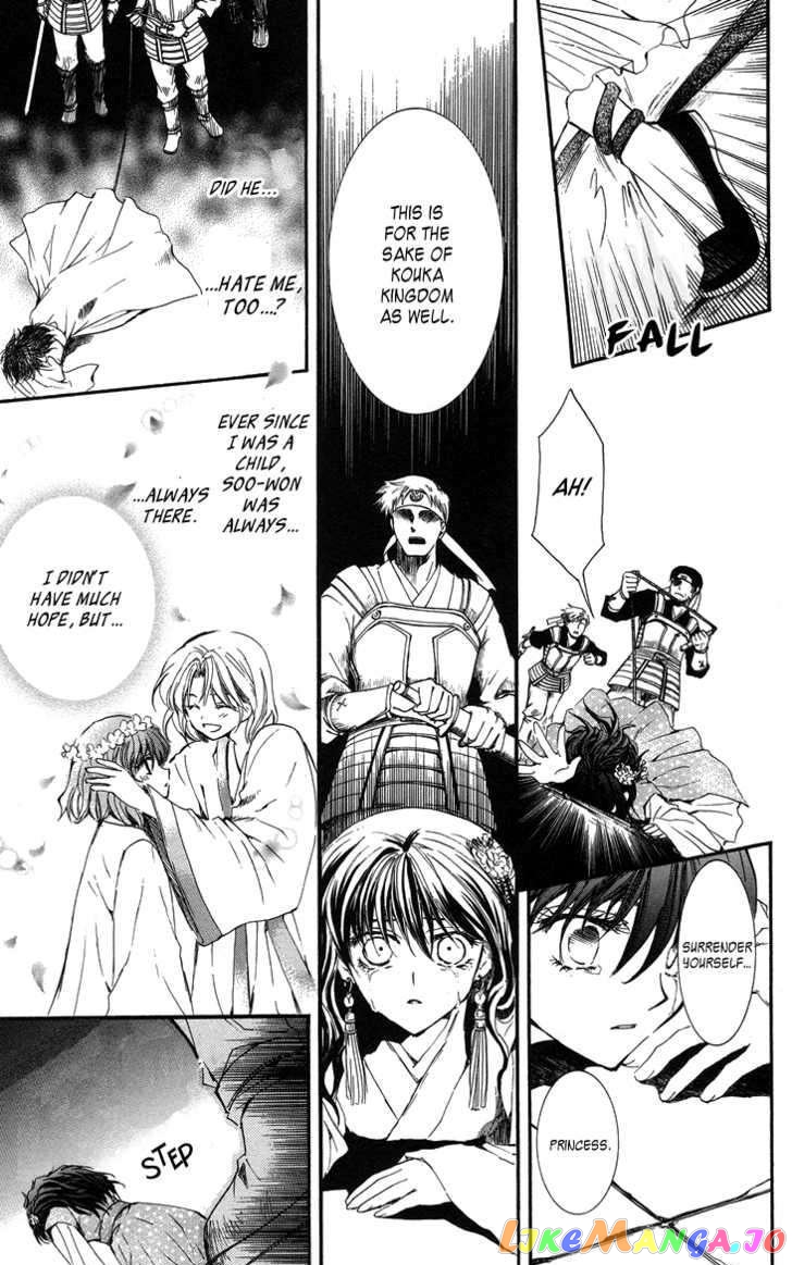 Akatsuki No Yona Chapter 2 image 19